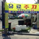 일광족발 이미지