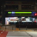 CU 성남행복점 이미지