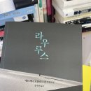 라우루스 이미지