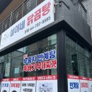 신미네 | 서귀포 동홍동 밥집 실이네 닭곰탕