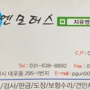 지유엔모터스 이미지