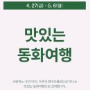 동화유통 - 평택시 비전2로 27 | 동화유통