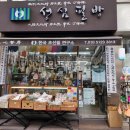 성심필방