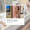 제이마치스튜디오