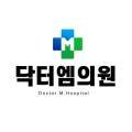 닥터망고의원 이미지