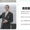 존프랭클 위즈덤 주짓수 이미지