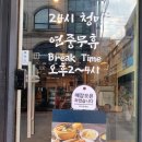 청미감자탕 | 논현역24시고기집인 논현역맛집 청미돌판삼겹살에 다녀온 후기