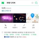 디지루트