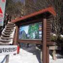 장수덕유산 이미지