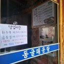 동굴매운탕 이미지
