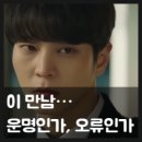 연우상사 | 앨리스 (2020) 드라마 결말 후기 줄거리 정보 출연진 김희선 주원, 시간을 넘어 다시 찾은 인연의 마법