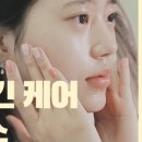 쌩얼스킨케어 이미지