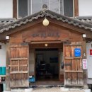 대청마루식당 이미지