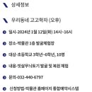 우리동네 고고학자(겨울방학) 이미지