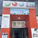 [대구/동구] 조카들 데리고 유후점핑클럽 신서혁신점에 다녀온 후기