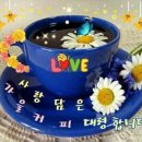 좋은사람 이미지