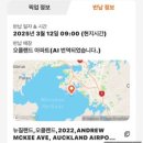 카엔지니어 | [뉴질랜드] Dollar 렌터카 이용 후기(+대형사고 날 뻔 하다)