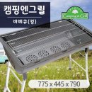 바베큐킹
