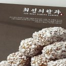 최선의한과 쇼룸