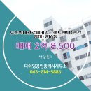 대광공인중개사사무소 이미지