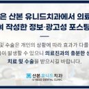 산본유니드치과의원 이미지