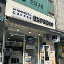 크린에이드 원미초점 | 역 카페 추천] 커피는 저렴하지만 맛은 저렴하지 않은 매머드커피 송내투나점(메뉴 추천), 내돈내산 후기