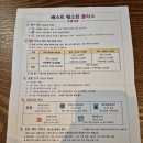 플러스호텔 | [세종]도심에서 쉬기 좋은 베스트웨스턴플러스호텔세종 슈페리어트윈 후기