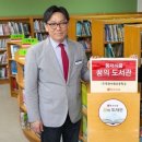 동서식품, 대전 서원초서 '2020 동서식품 꿈의 도서관' 진행 이미지