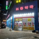 서울보룡약국 이미지