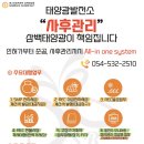 에스비솔라 태양광발전소 이미지