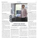 연세동문회보 2024년 11월호 [동문이야기] 만나고 싶었습니다 - 조성진 큐어버스 대표 이미지