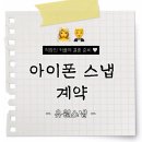 11650-16-167-4 | 서울 아이폰 스냅 빌라드지디 청담 유원스냅 선택한 이유 웨딩 준비 후기