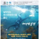 해녀수산 이미지