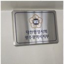 함께하는 행정사 사무소 이미지
