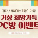 똘이PC방 이미지