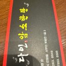 언양암소곰탕