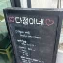 서귀포신시가지 | [제주도/서귀포맛집]다정이네 김밥 서귀포 신시가지방문 후기