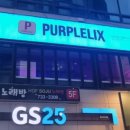퍼플릭스 이미지