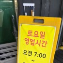 장지리 사골 순대국