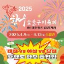 놀이터숯불구이 이미지