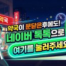 늘 건강한 약국 네이버블로그