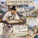 ▣ 2-6. 선비정경부인묘지(先妣貞敬夫人墓誌)◈어머니를 보내는 마지막 통곡 이미지