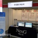 (주)차세대환경