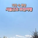 산정목장 2 이미지