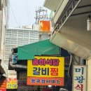 송하입구 이미지