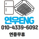 건우ENG - 3218 | 건우ENG