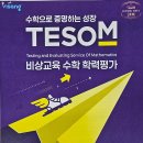 운정수풀림수학학원