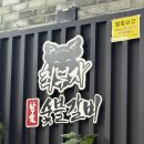 최부자숯불갈비 | [평택] 세교동 돼지갈비 맛집 최부자 숯불갈비