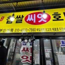 행궁호떡 이미지