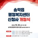 송악읍행정복지센터 이미지